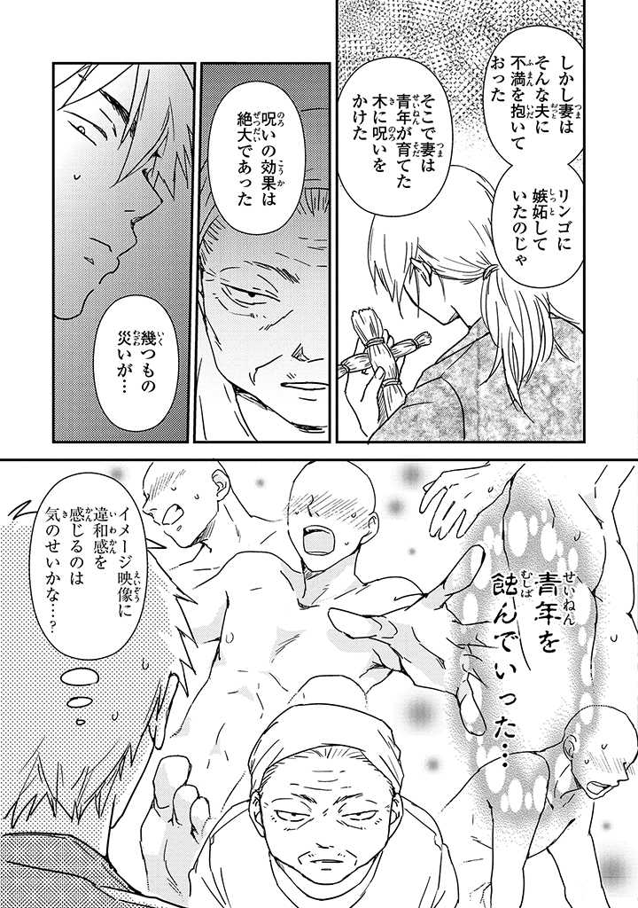 An ♥ Lucky Sukebe ga Tomaranai! - Page 6