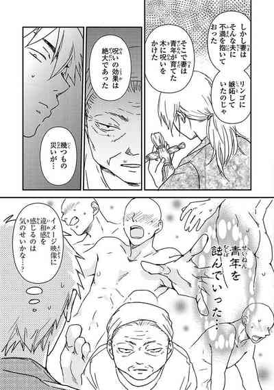 An ♥ Lucky Sukebe ga Tomaranai! 6