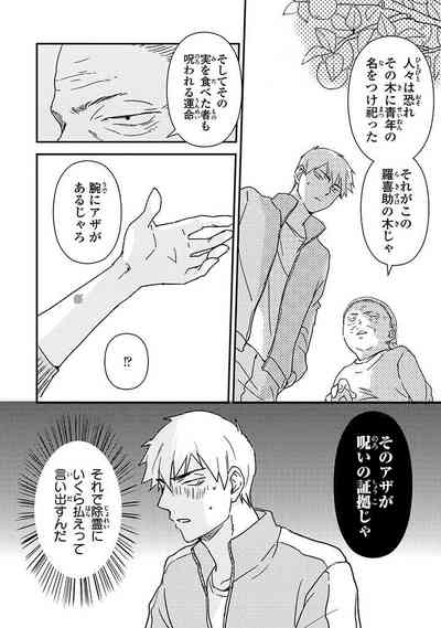 An ♥ Lucky Sukebe ga Tomaranai! 7