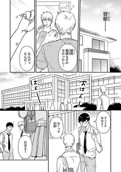 An ♥ Lucky Sukebe ga Tomaranai! 8
