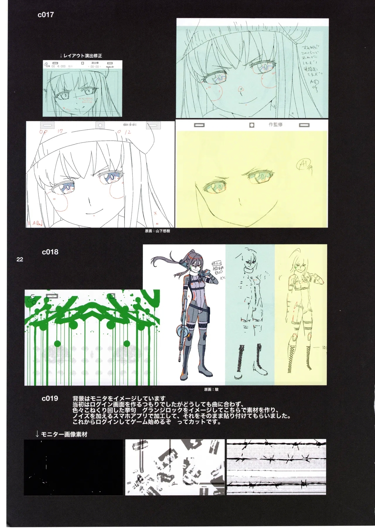GGO Ⅱ OP WORKS - Page 26