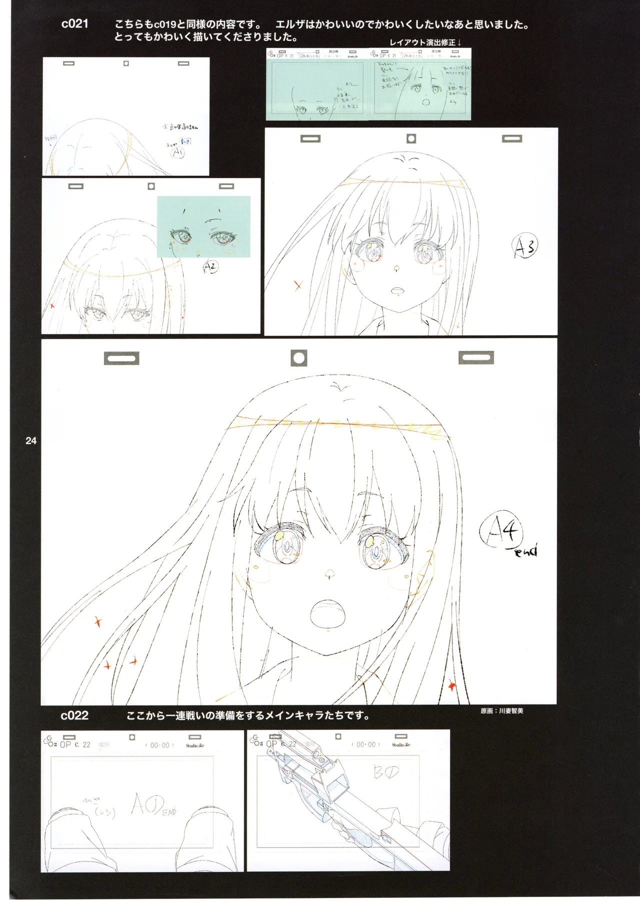 GGO Ⅱ OP WORKS - Page 28