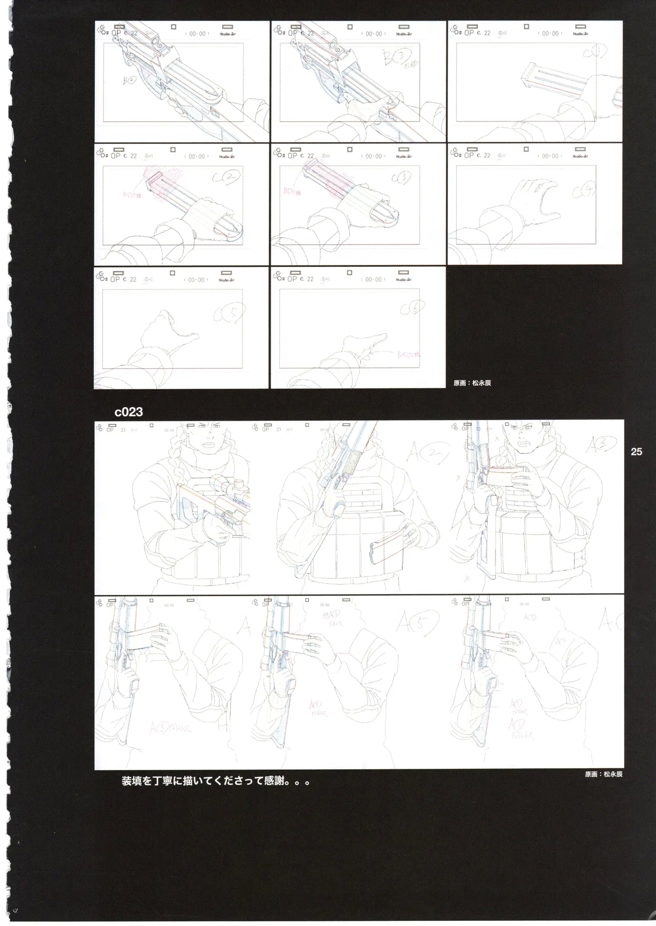 GGO Ⅱ OP WORKS - Page 29