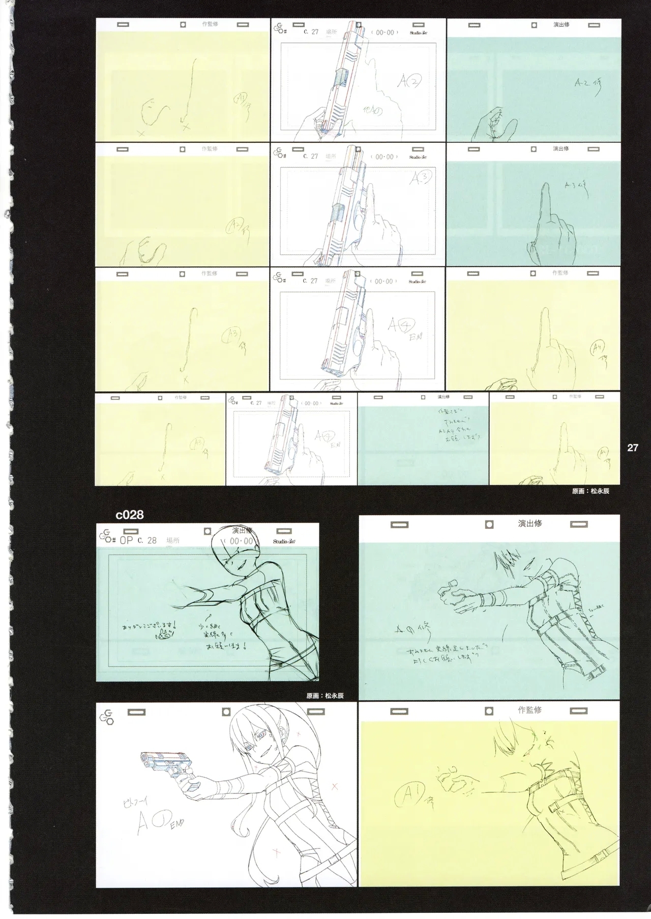 GGO Ⅱ OP WORKS - Page 31