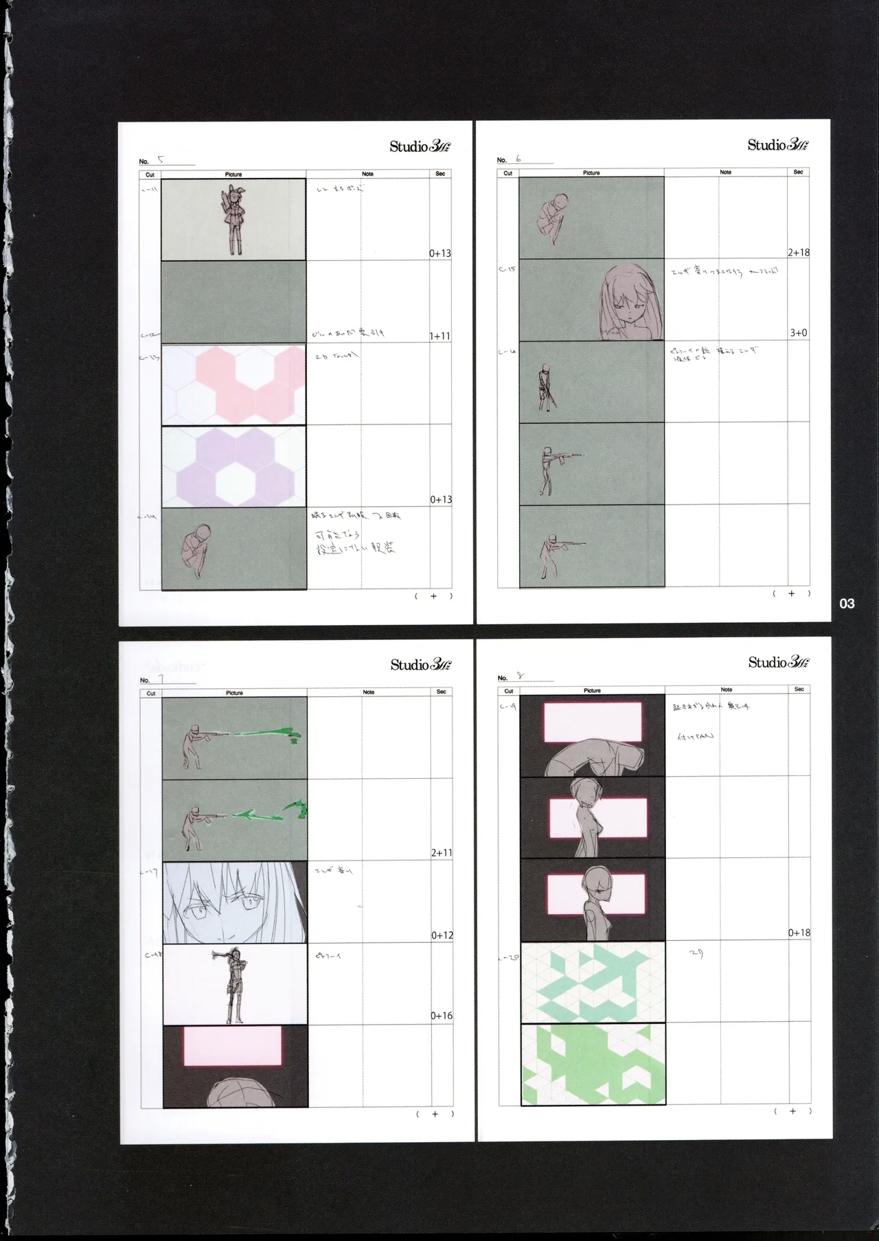 GGO Ⅱ OP WORKS - Page 7