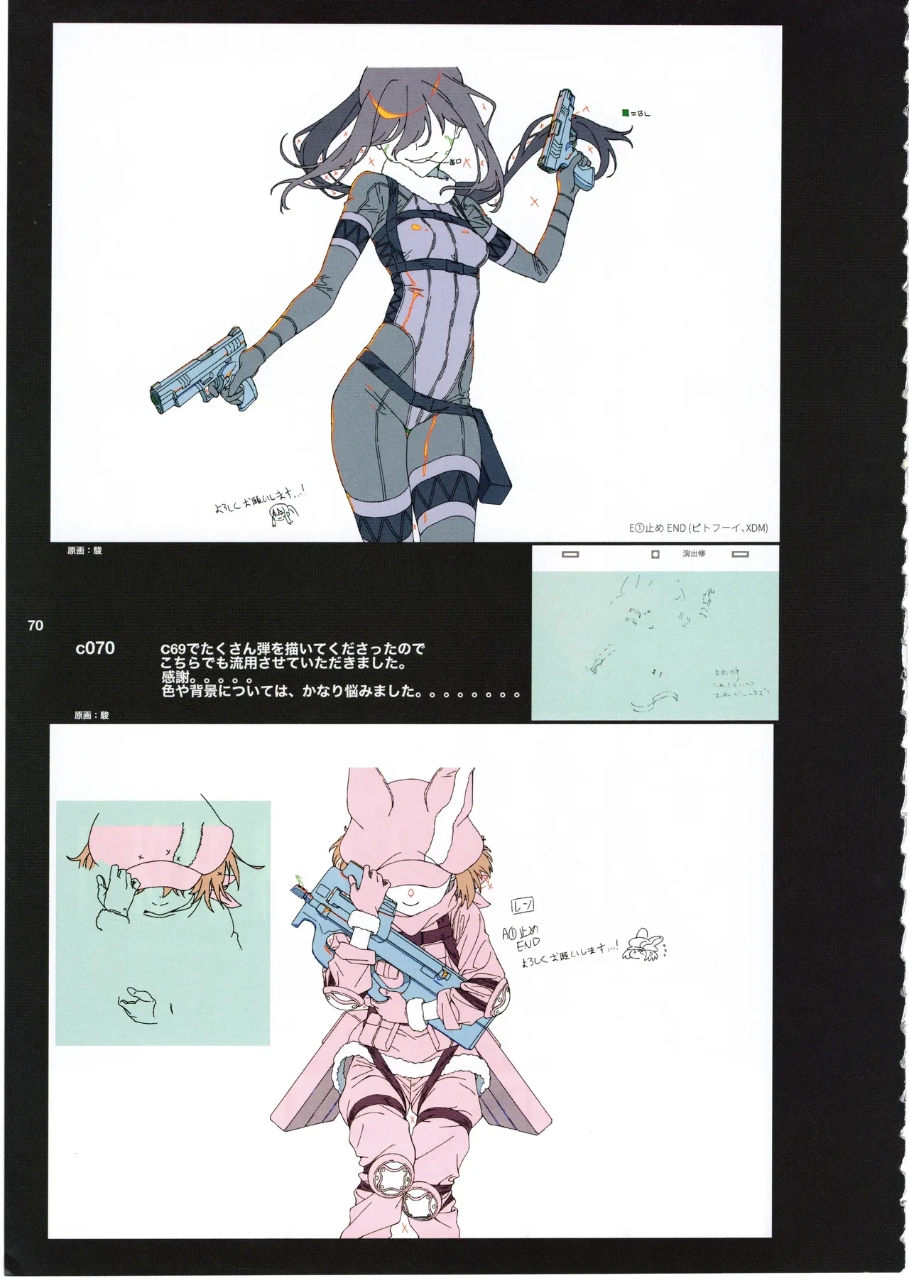 GGO Ⅱ OP WORKS - Page 72