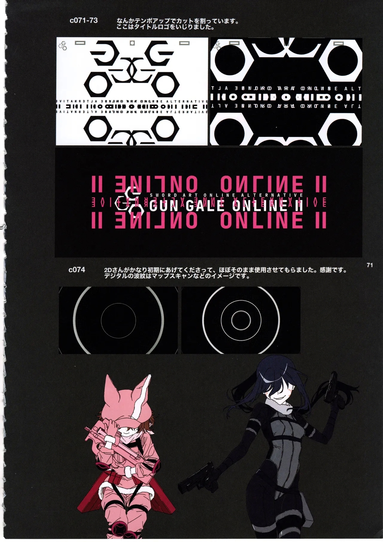 GGO Ⅱ OP WORKS - Page 73