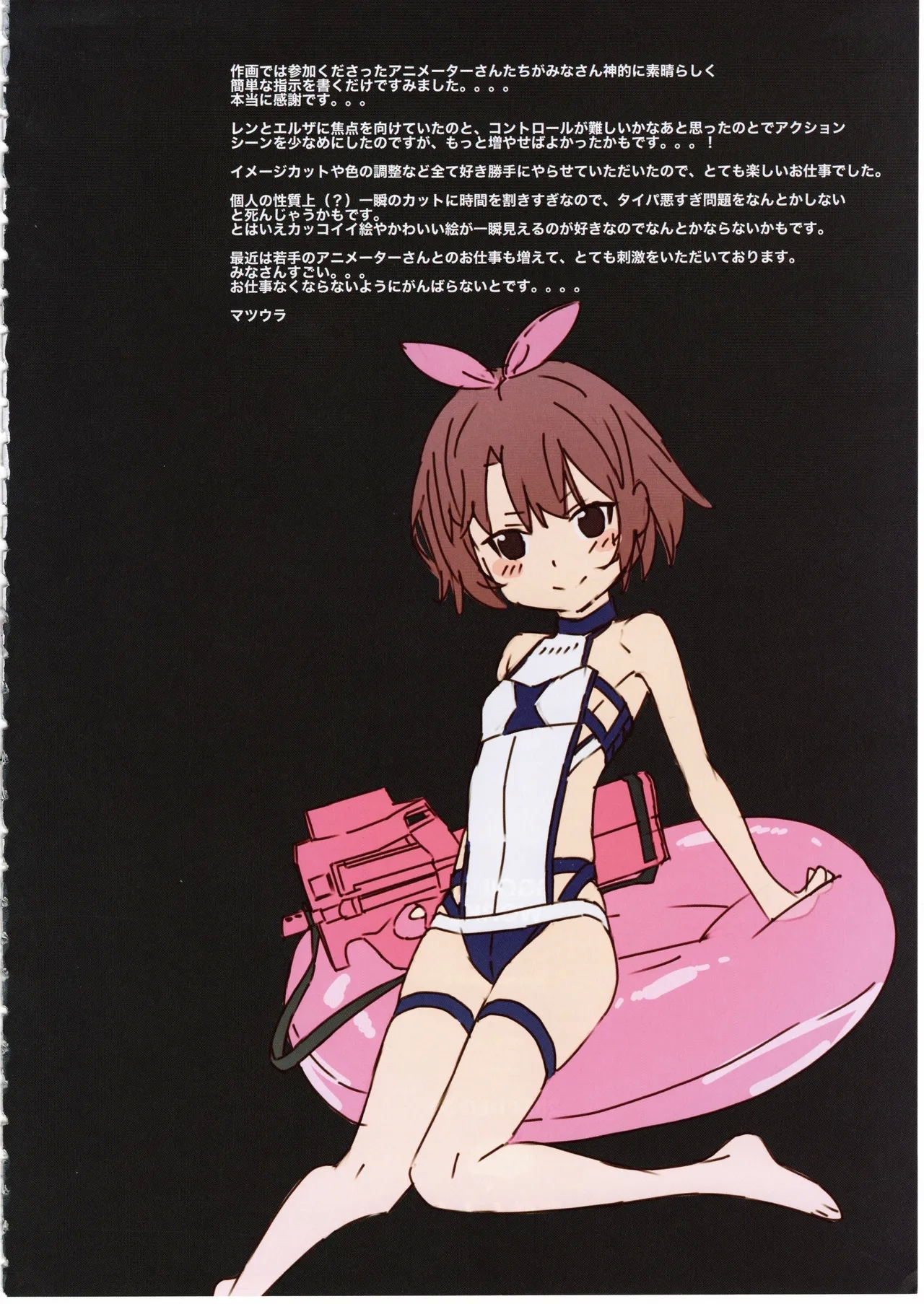 GGO Ⅱ OP WORKS - Page 75