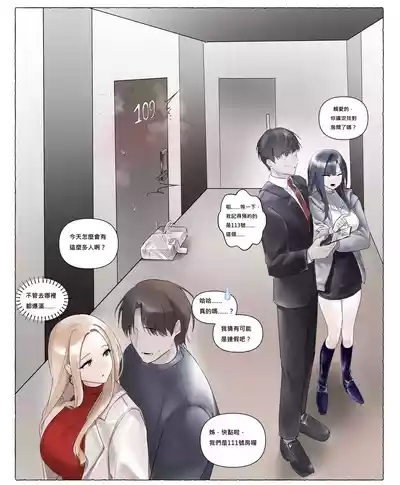 女畜屠宰廠 4