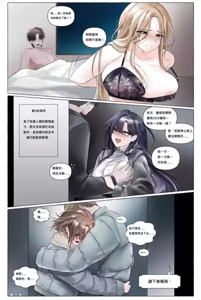 女畜屠宰廠 7