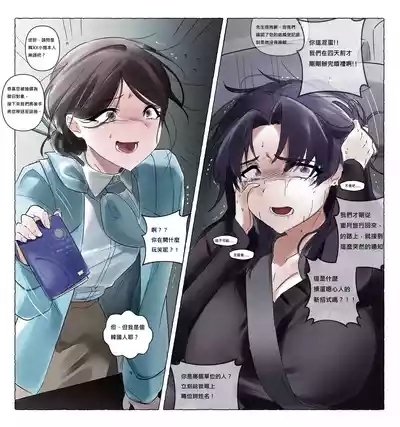 女畜屠宰廠 9