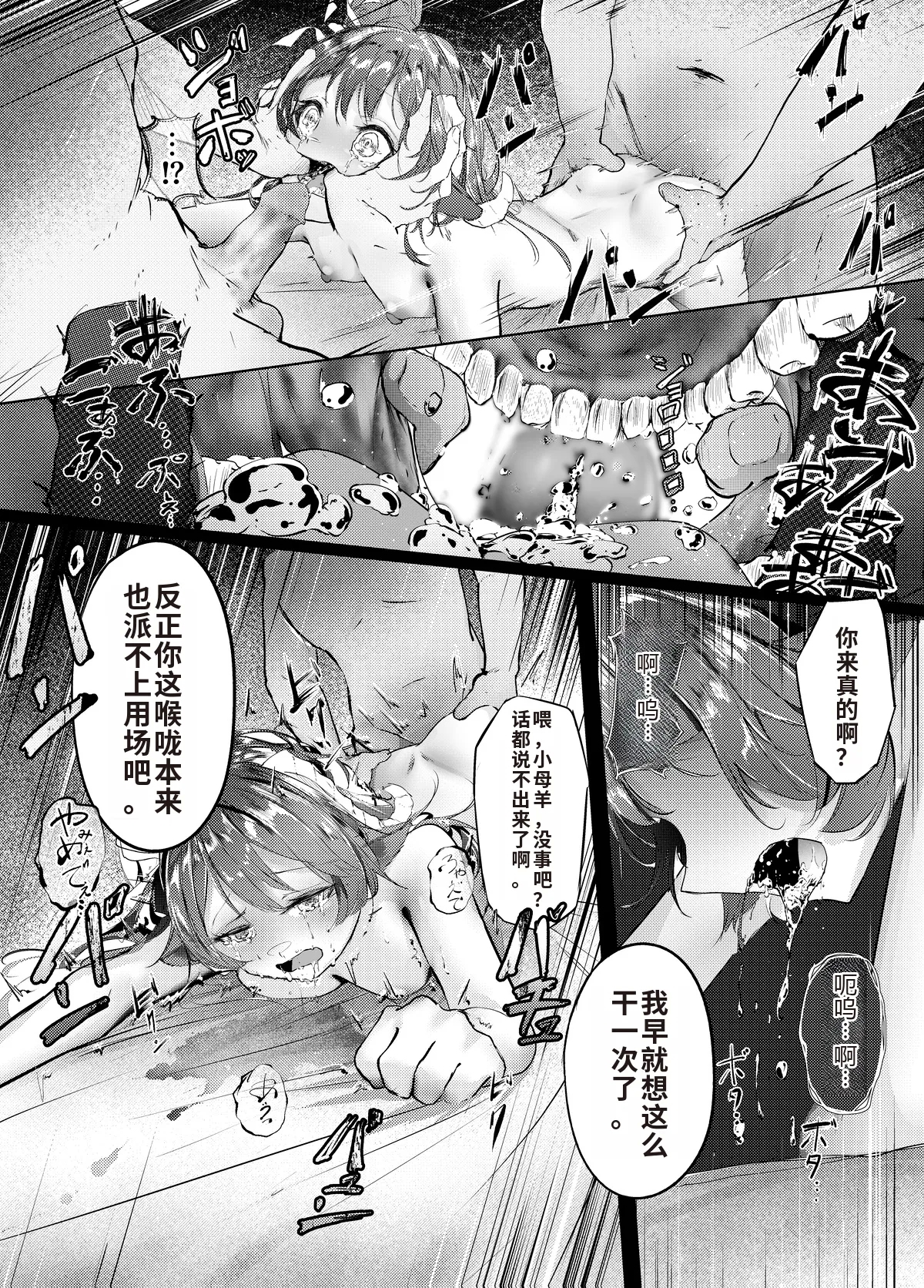 漫画：缺陷体奴隶（艾雅法拉） - Page 17