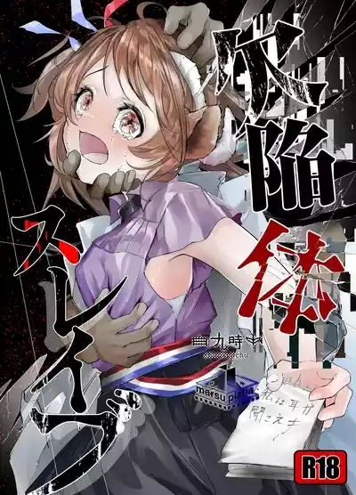漫画：缺陷体奴隶（艾雅法拉） 1