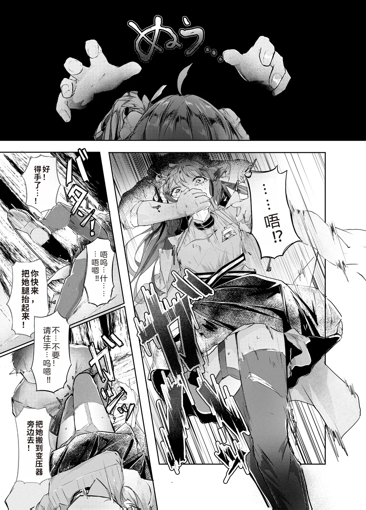 漫画：缺陷体奴隶（艾雅法拉） - Page 4