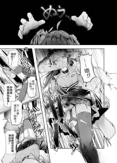 漫画：缺陷体奴隶（艾雅法拉） 4