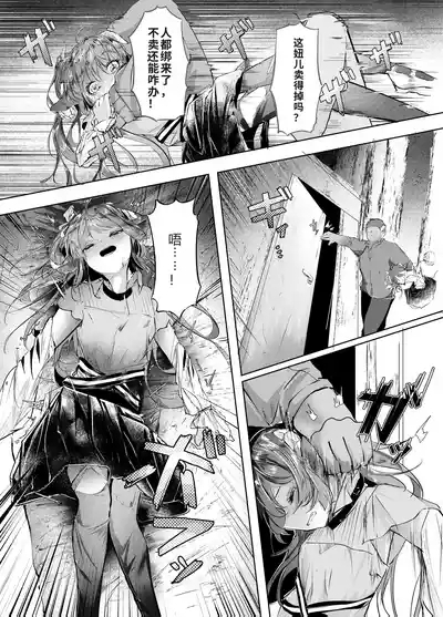 漫画：缺陷体奴隶（艾雅法拉） 5