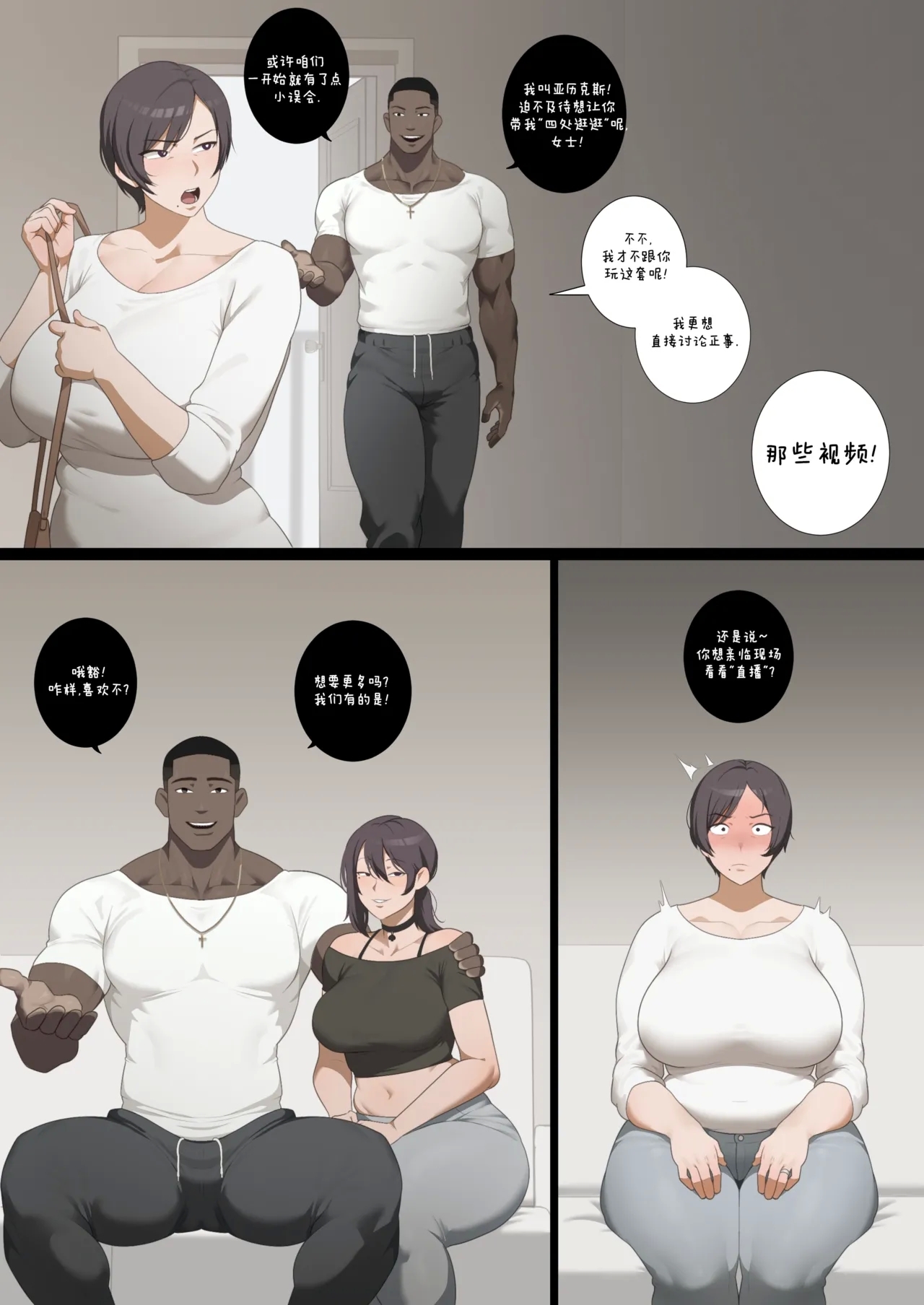 KRB Comic - Page 12