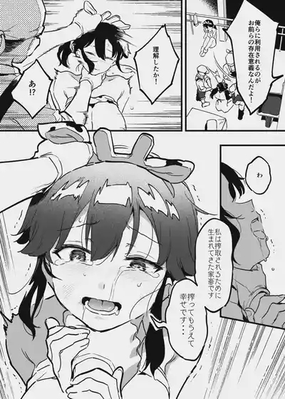牛の少女と労働・・・の 4