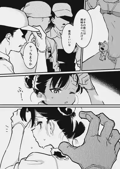牛の少女と労働・・・の 9