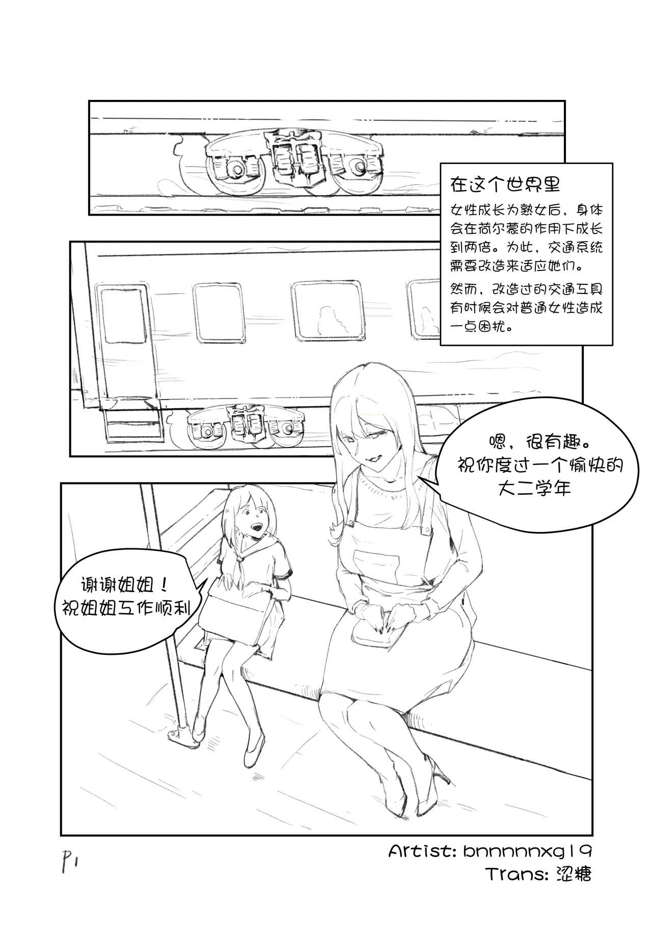 小“事故” 1