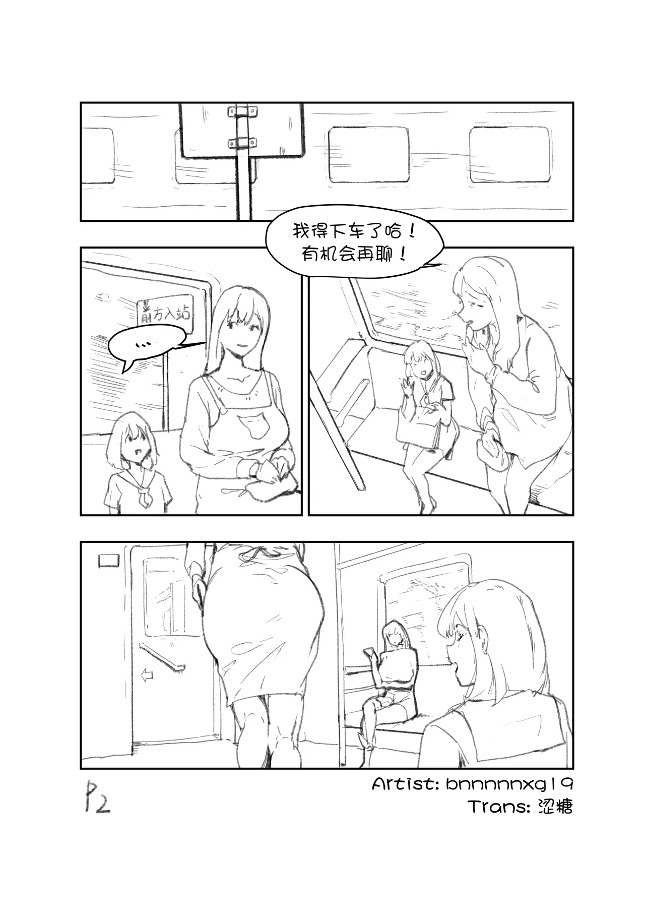 小“事故” 2