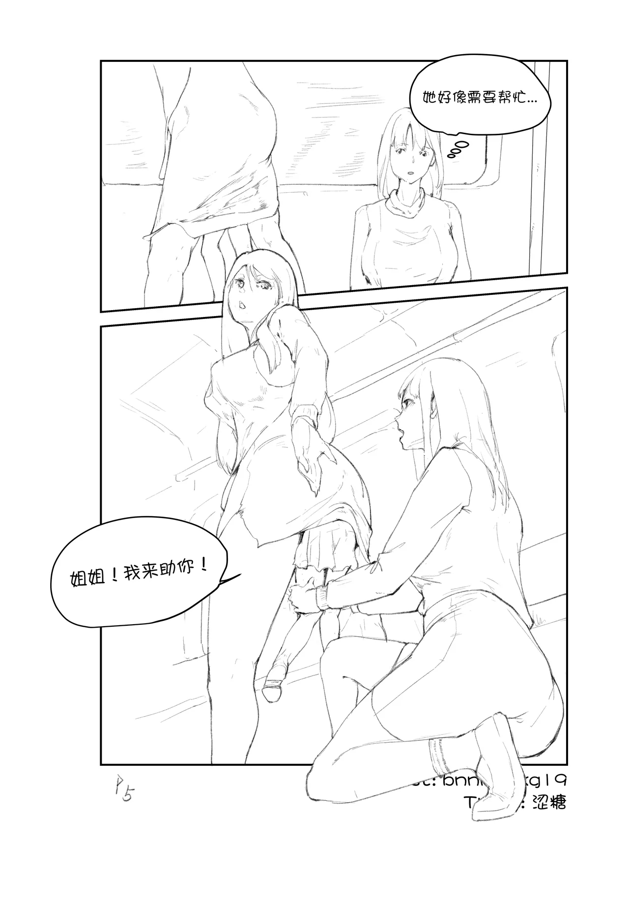 小“事故” 5