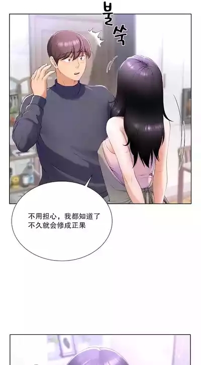 当爸还是欧巴/Wanna become a dad or a boyfriend1~2 10