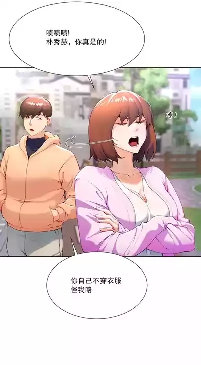 当爸还是欧巴/Wanna become a dad or a boyfriend1~2 4