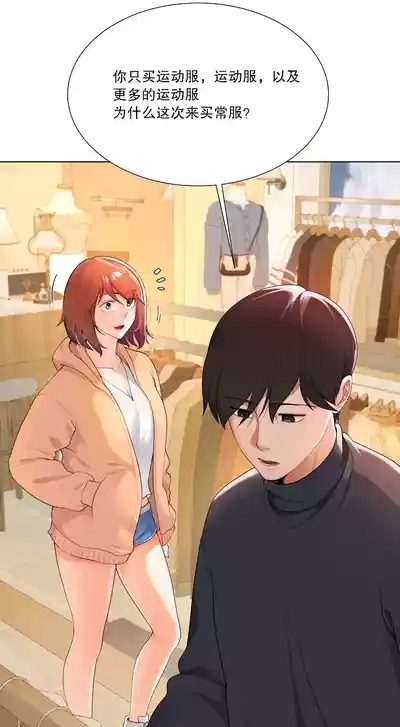 当爸还是欧巴/Wanna become a dad or a boyfriend1~2 5