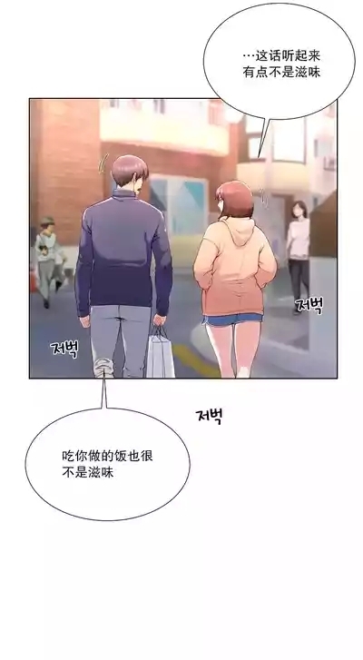 当爸还是欧巴/Wanna become a dad or a boyfriend1~2 8