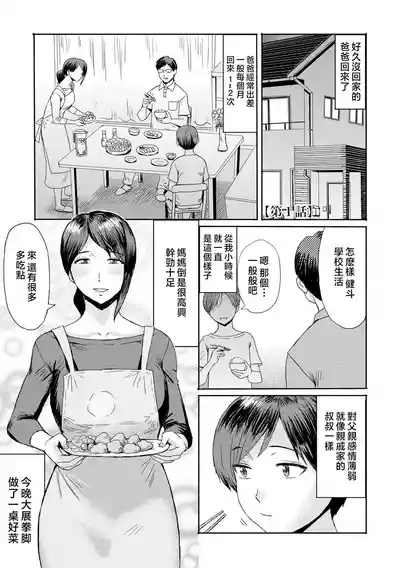 Soukan Syndrome 4