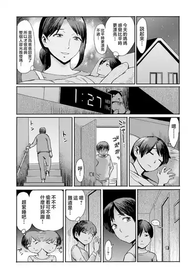 Soukan Syndrome 5