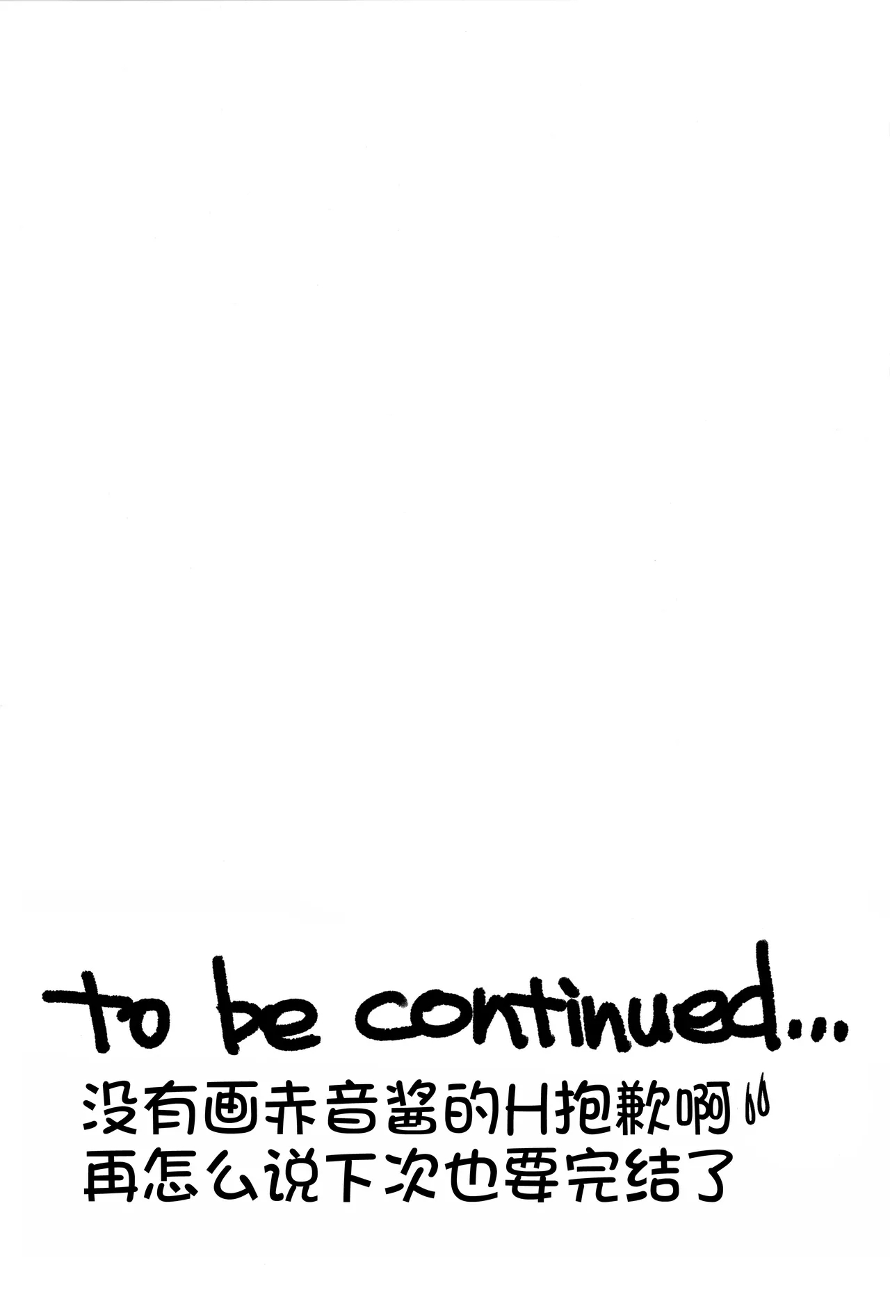 BON-NOU SEVEN PK - Page 13