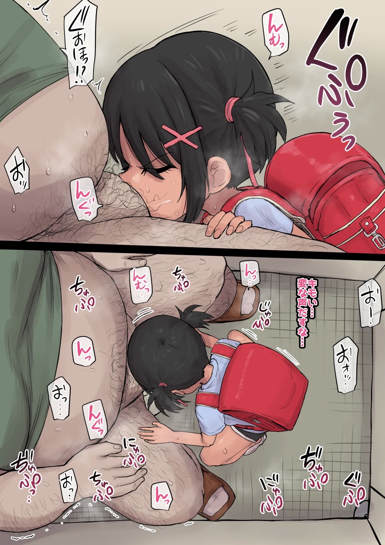褐色 チンカスフェラ - Page 4