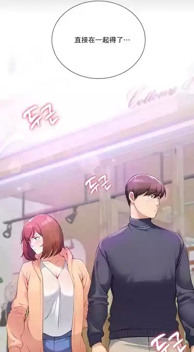 叫爸还是欧巴/Wanna become a dad or a boyfriend1~2 7