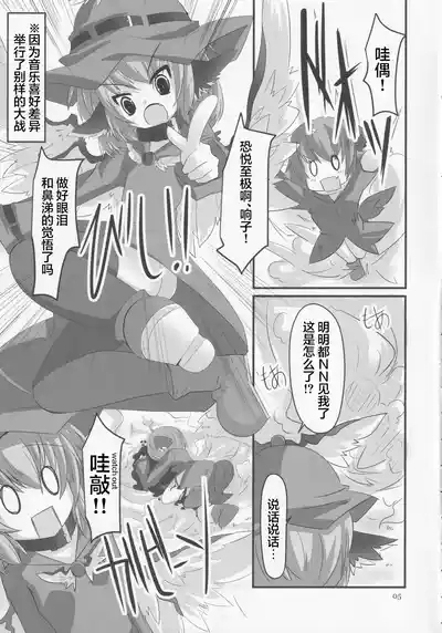 Choujuugigaku Saidaioujou Black Label 4