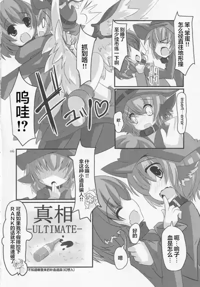 Choujuugigaku Saidaioujou Black Label 5