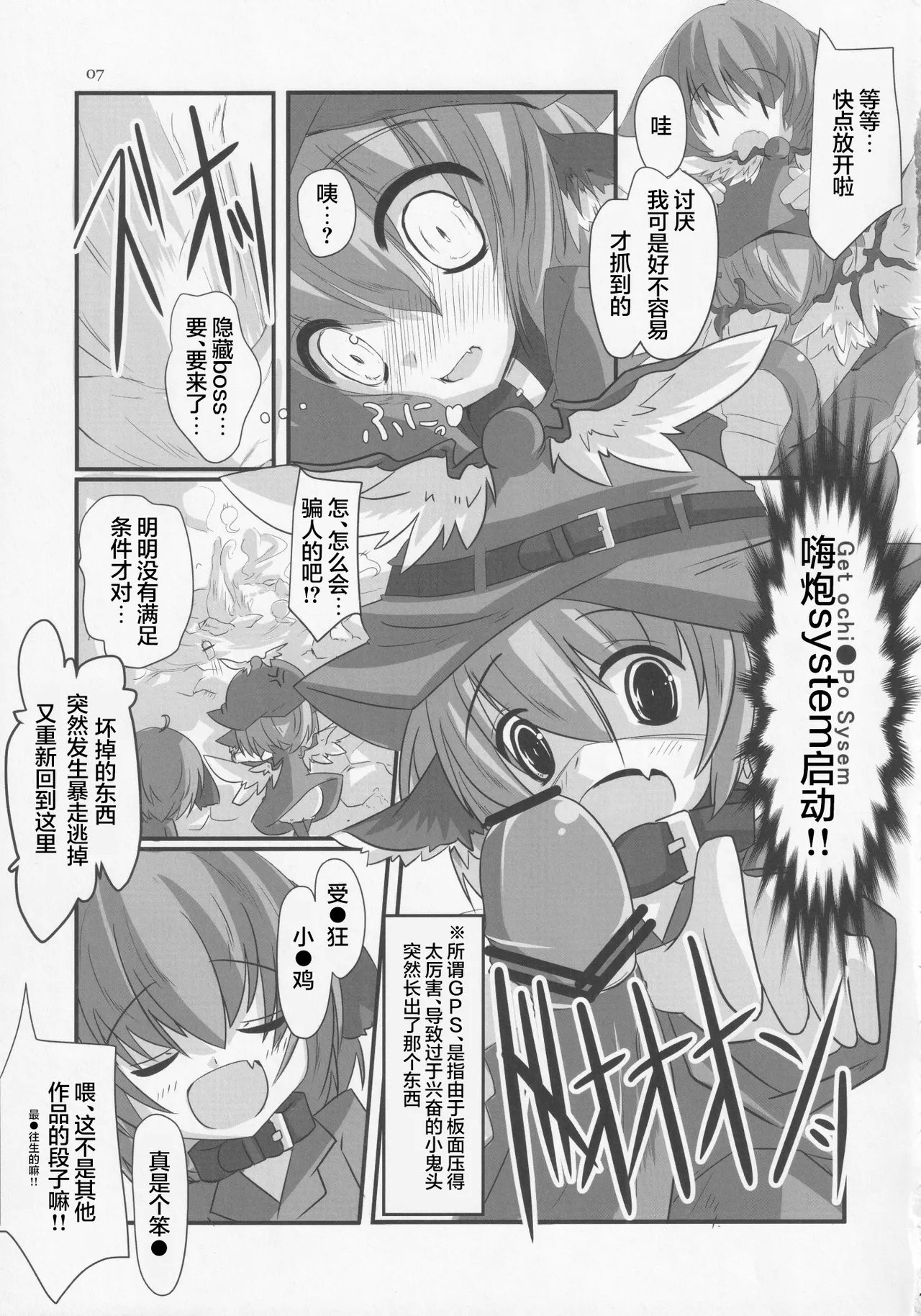 Choujuugigaku Saidaioujou Black Label - Page 6