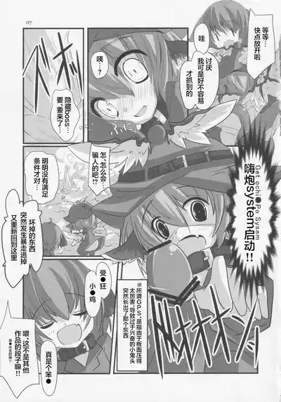 Choujuugigaku Saidaioujou Black Label 6