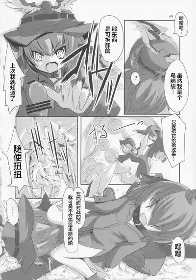 Choujuugigaku Saidaioujou Black Label 7