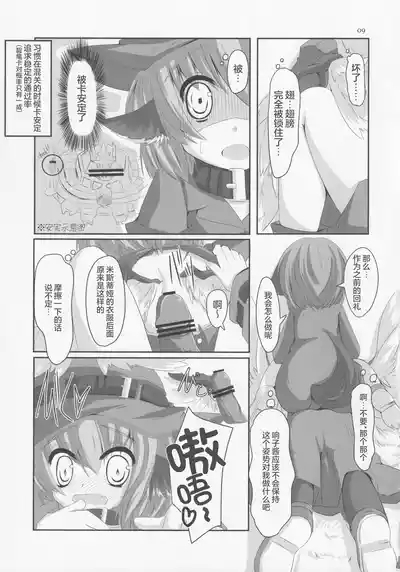 Choujuugigaku Saidaioujou Black Label 8