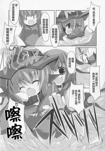 Choujuugigaku Saidaioujou Black Label 9