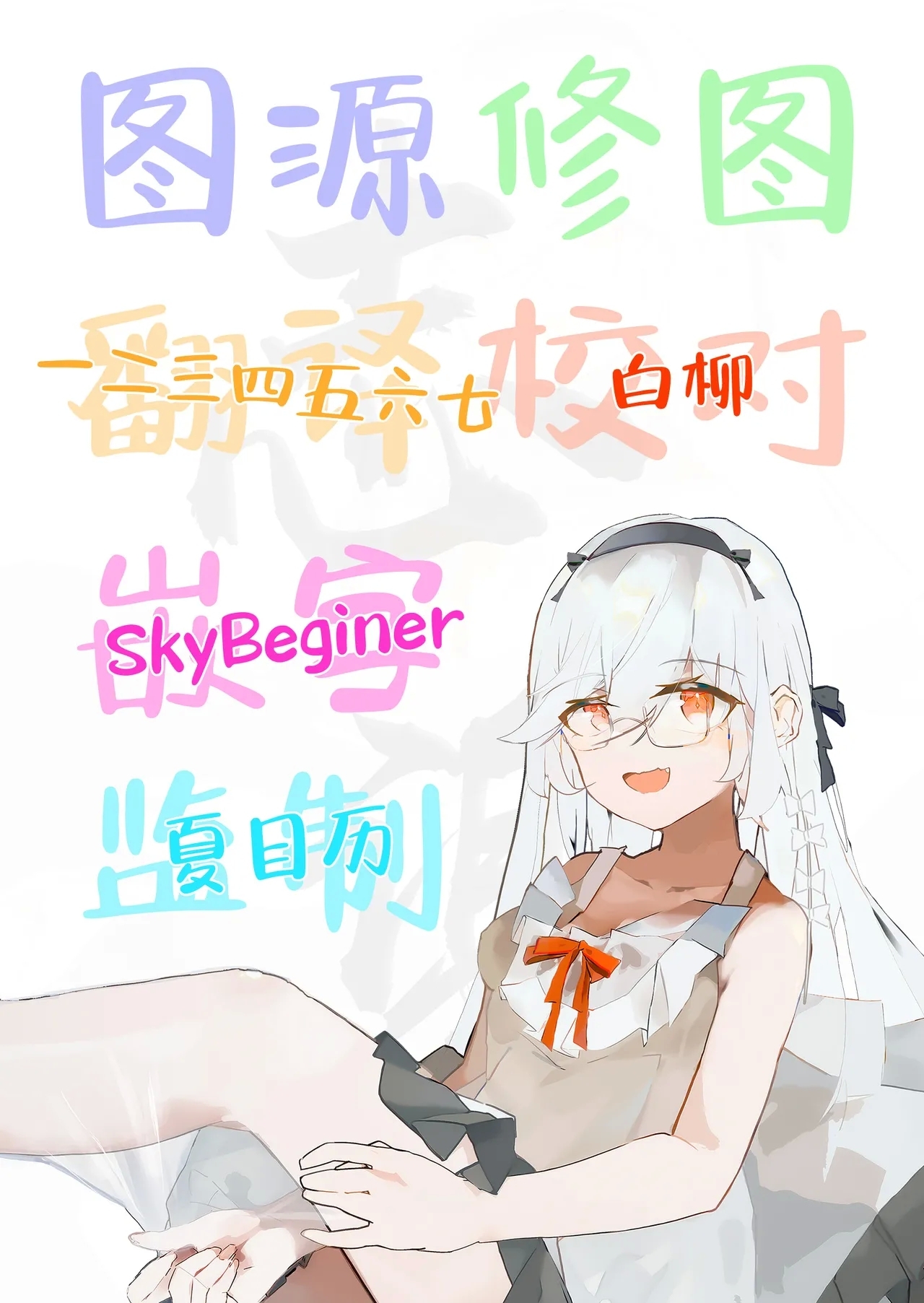 Nekketsu Shidou Shite Ageru | 热血指导母女齐上阵❤ - Page 49