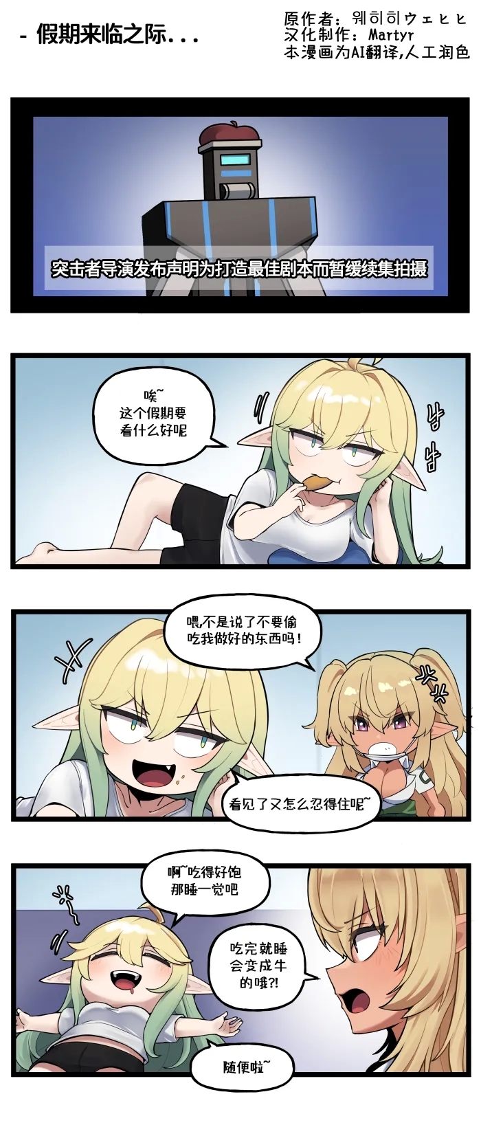 LastOrigin 最后的起源 LO官方漫画个人汉化合集（01.27 - 06.18更新） - Page 1