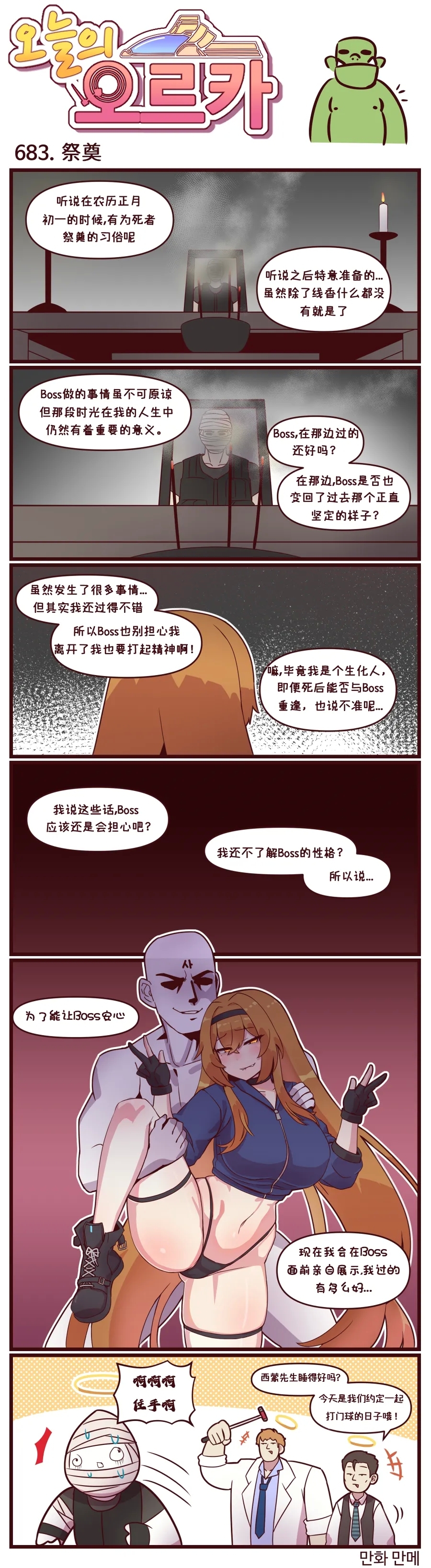 LastOrigin 最后的起源 LO官方漫画个人汉化合集（01.27 - 06.18更新） - Page 15