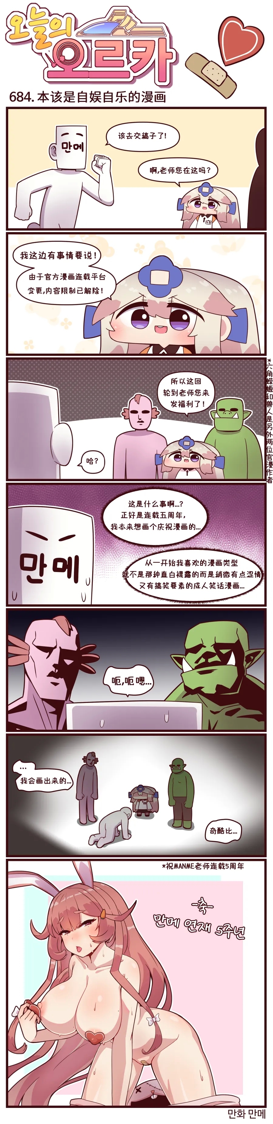 LastOrigin 最后的起源 LO官方漫画个人汉化合集（01.27 - 06.18更新） - Page 16