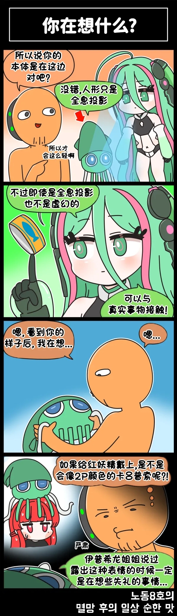 LastOrigin 最后的起源 LO官方漫画个人汉化合集（01.27 - 06.18更新） - Page 251