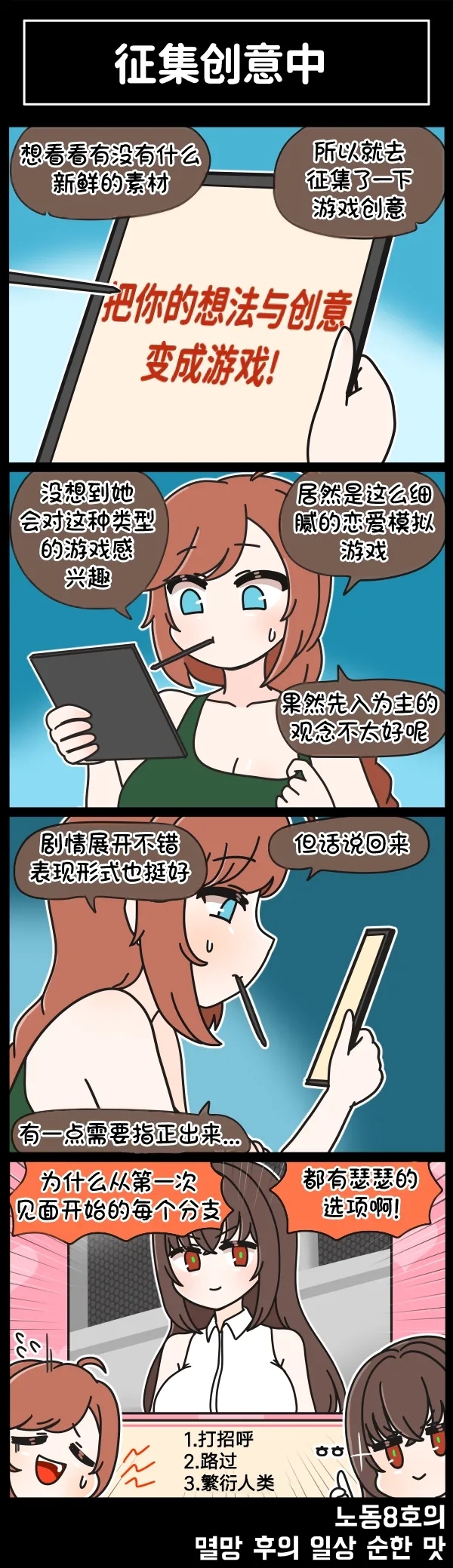 LastOrigin 最后的起源 LO官方漫画个人汉化合集（01.27 - 06.18更新） - Page 253