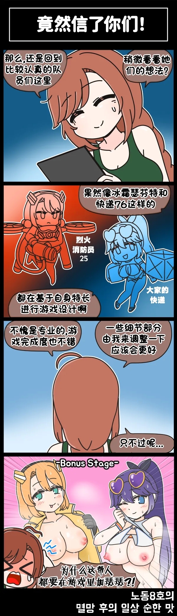 LastOrigin 最后的起源 LO官方漫画个人汉化合集（01.27 - 06.18更新） - Page 254