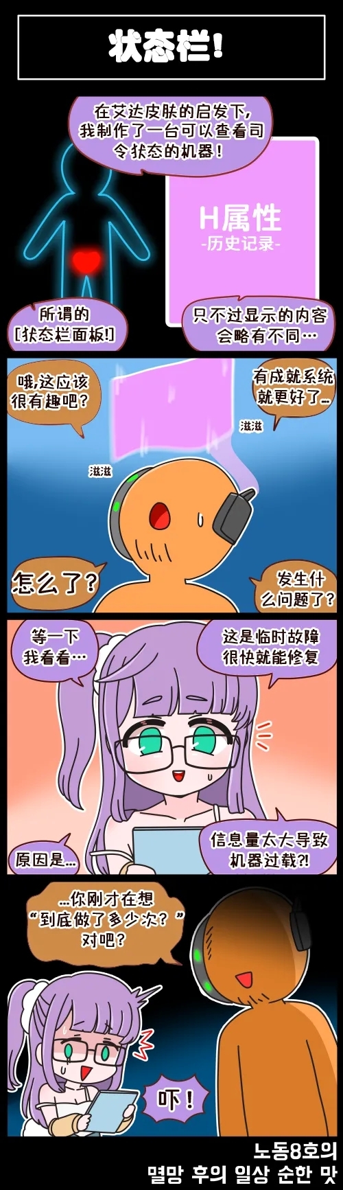 LastOrigin 最后的起源 LO官方漫画个人汉化合集（01.27 - 06.18更新） - Page 35